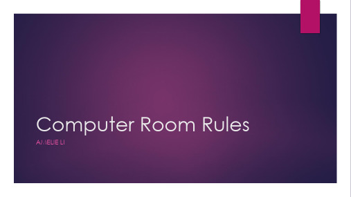 Computer Room Rules机房只用规则