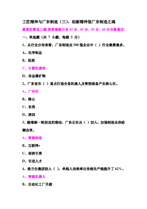 工匠精神与广东制造(三)：创新精神竖广东制造之魂