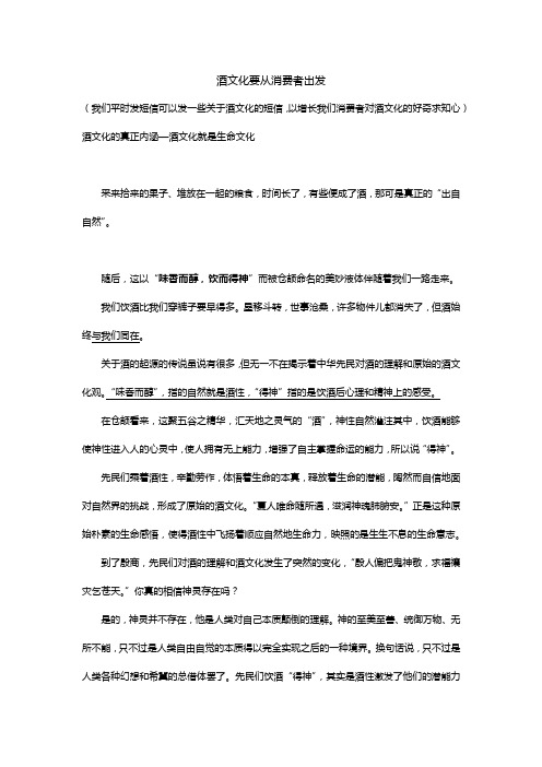 酒文化学习笔记sam