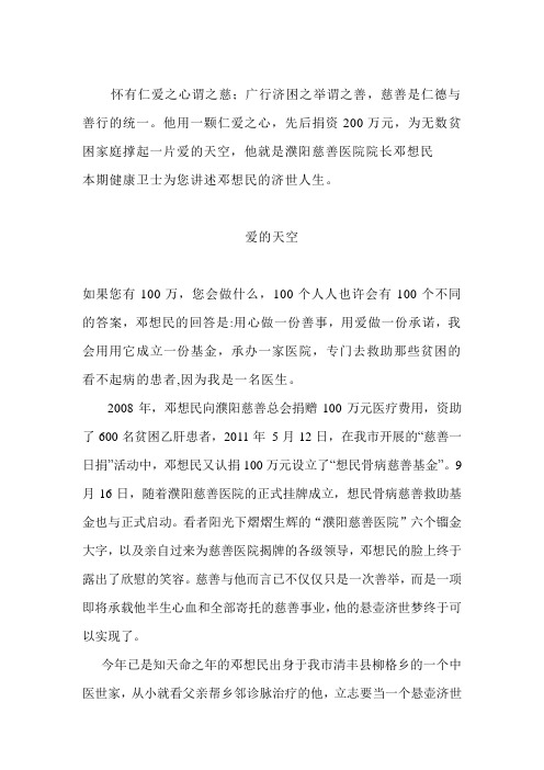 爱的天空