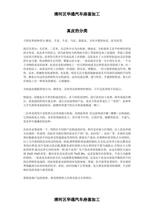 真皮的分类