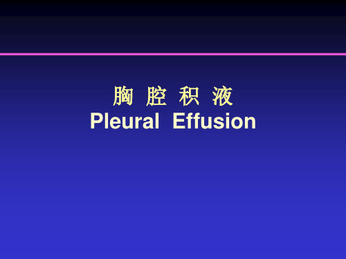 胸水的循环机制