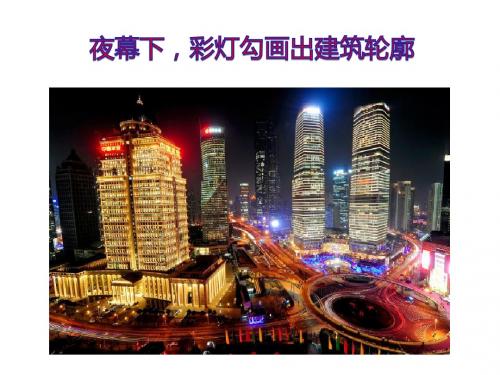 人教版九年级全册17.2   欧姆定律 (共23张PPT)