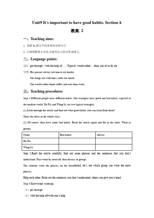 鲁教版五四制英语九年级全册Unit9 Its important to have good hab