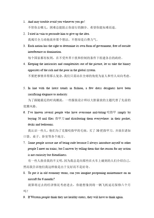 四级翻译技巧训练