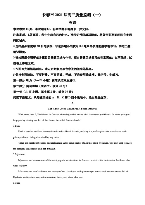 高三质量检测英语试题(解析版)