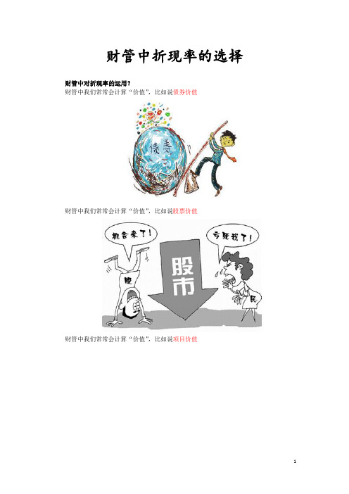东奥会计cpa易错题25