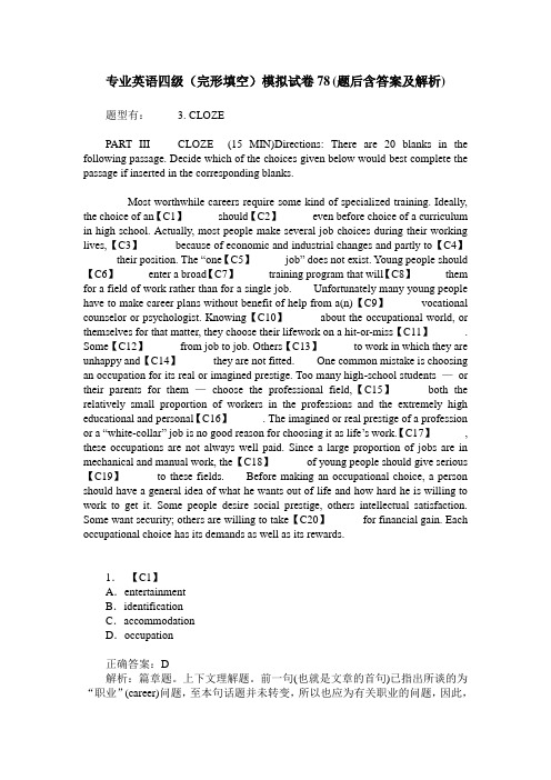专业英语四级(完形填空)模拟试卷78(题后含答案及解析)