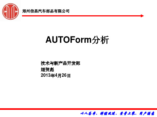 CAE分析