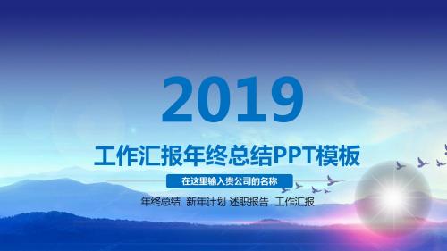 几何图形裁图封面大气商务风年度总结工作ppt模板