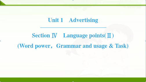 2018-2019学年高中英语牛津译林版必修四课件：Unit 1 Section Ⅳ Languag