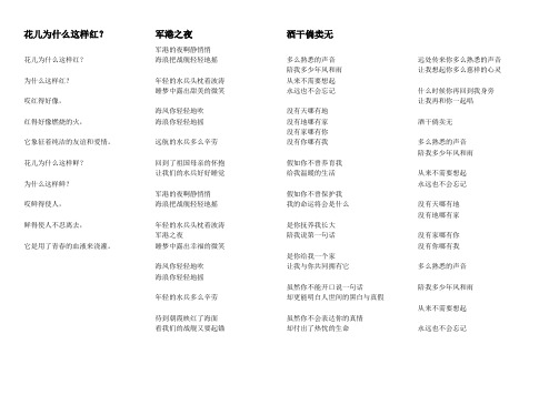 流行歌曲