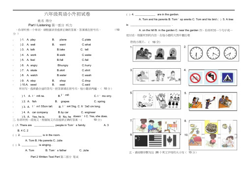 2020年人教版pep六年级英语毕业小升初测试题及答案