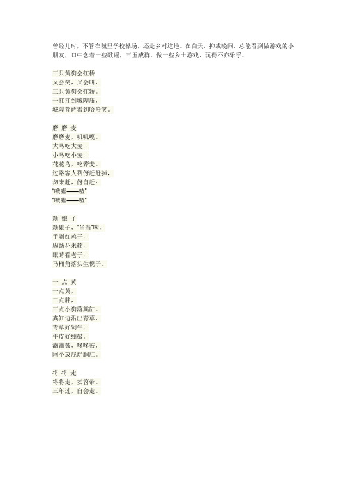 诸暨儿歌