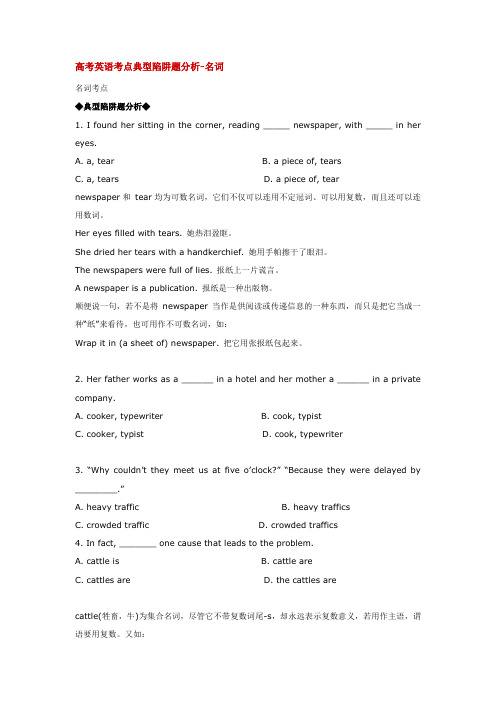 名词解析