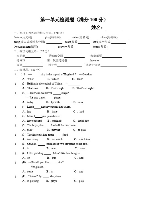 沪教版牛津英语6B Module1 City life复习