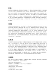 中药典故