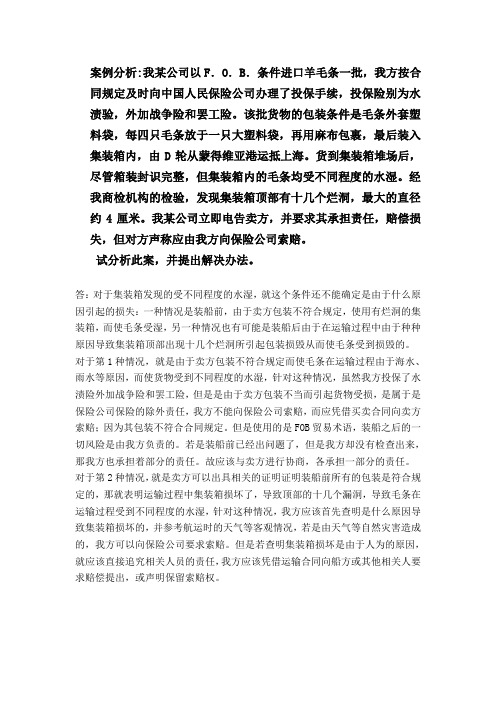 港口物流案例分析