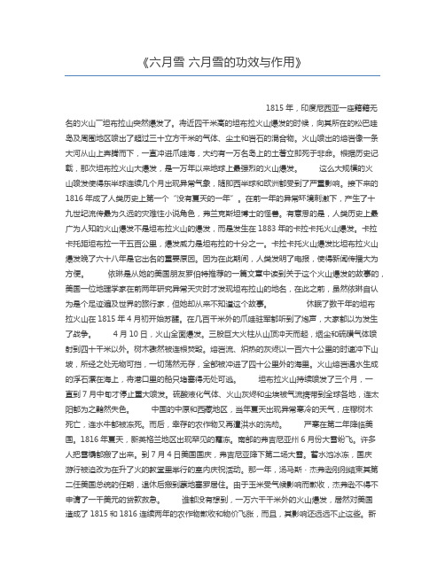 六月雪 六月雪的功效与作用