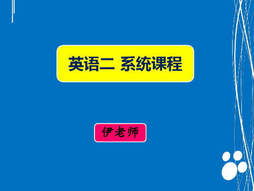 10自考英语(二) Unit 5-Text A