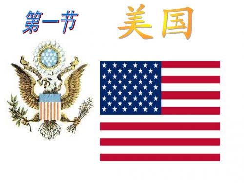 第九章 西半球的国家