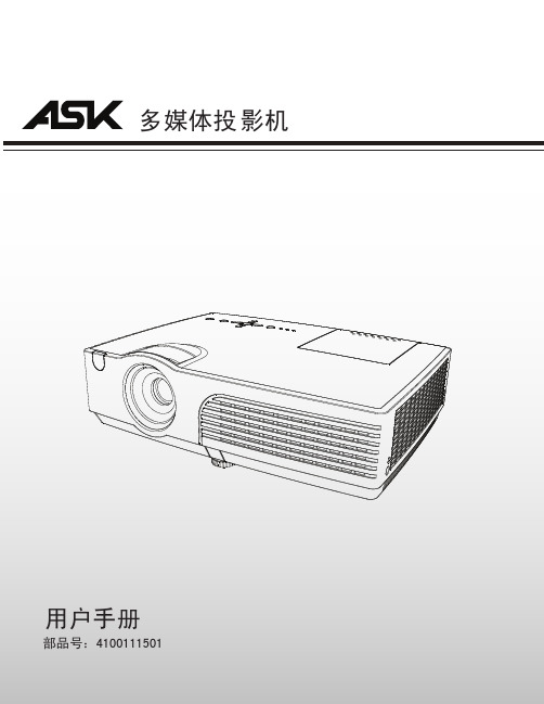 4100111501-ASK-C2000系列说明书(中文)