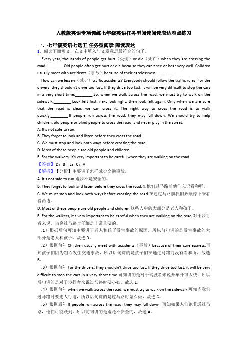 人教版英语专项训练七年级英语任务型阅读阅读表达难点练习