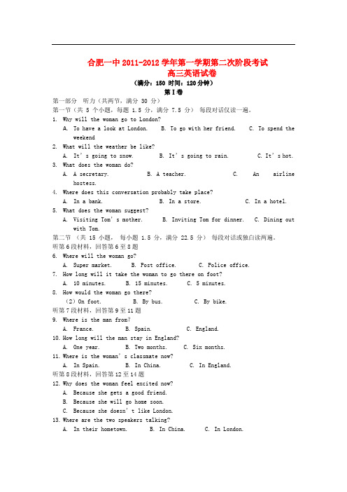 安徽省合肥一中高三英语上学期第二次阶段考试试题(无
