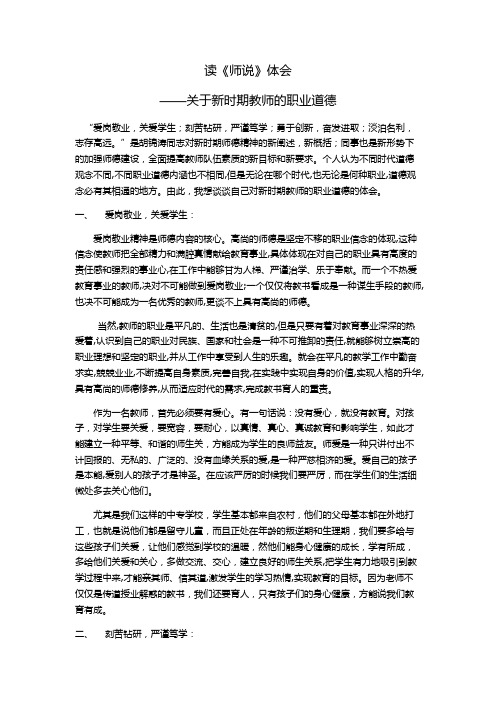 读《师说》体会