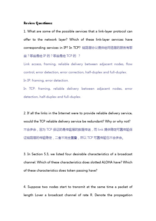 计网第五次作业