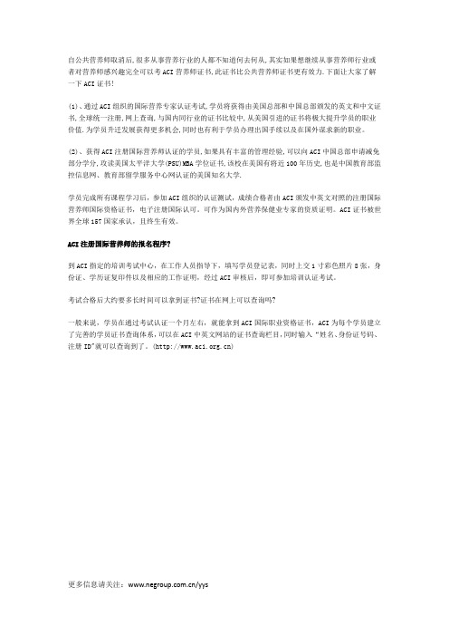 公共营养师取消后,从事营养行业还能考什么证书呢