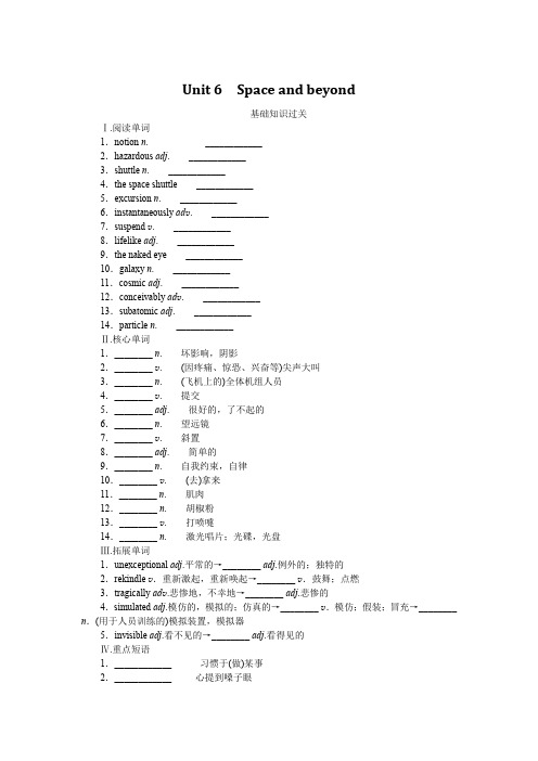 2025版《师说》高中全程复习构想英语(外研版)选4.6