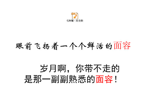 作文辅导：观察人物特点,写出人物个性精选教学PPT课件