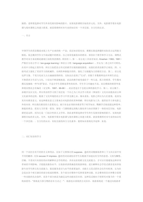 电影 Microsoft Word 文档