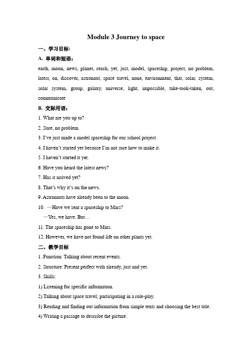 外研八下Module 3 Journey to space 教案