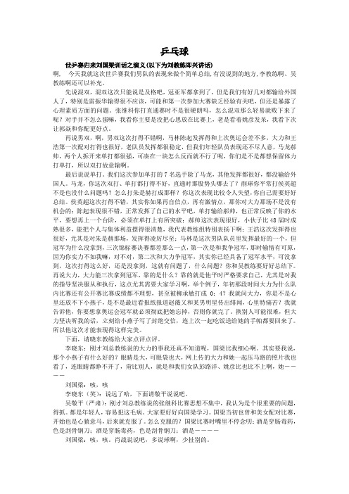 乒乓球