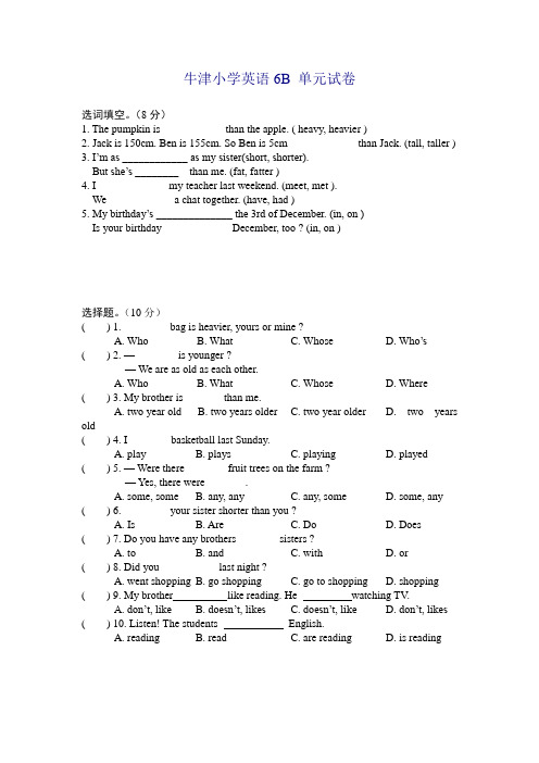 牛津小学英语6B 单元试3