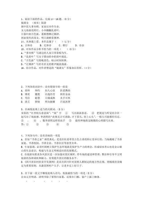 2011甘肃省高考语文试卷汇总最新考试试题库(完整版)