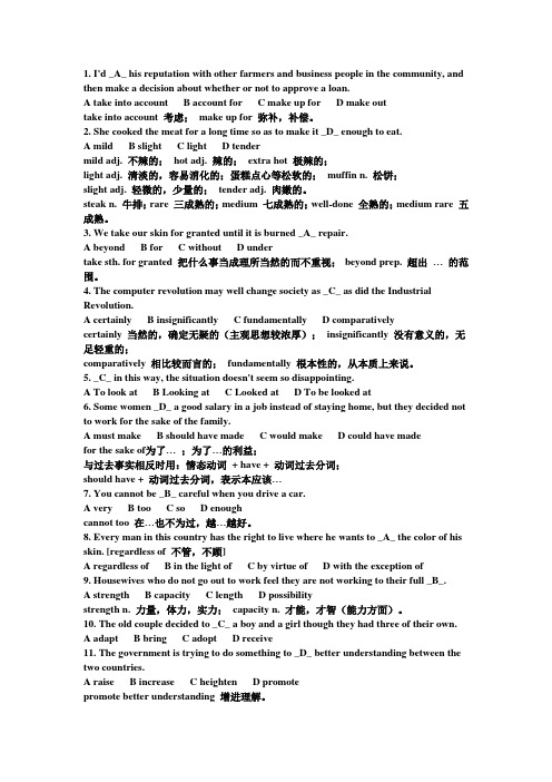 词汇和结构6 (100题 )