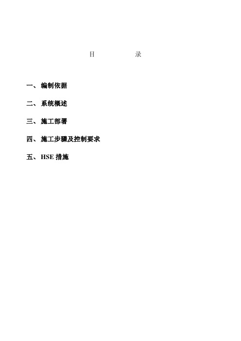 电动机单试方案