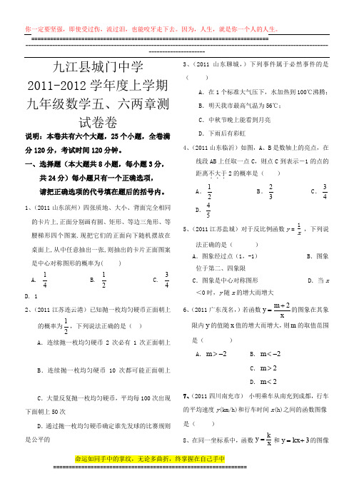 第五、六两章测试题