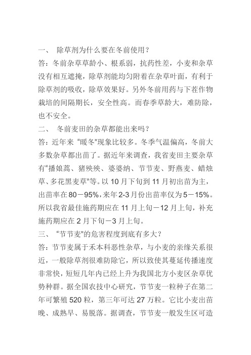 草药对比