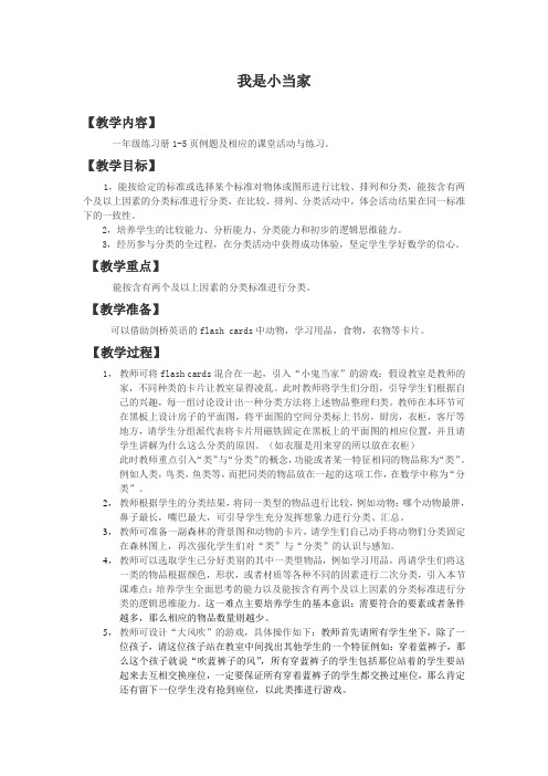分类与比较