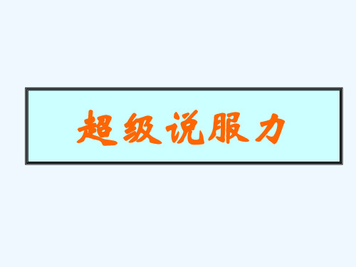 修身养性、自我提升发展模式要成功就要和成功的人在一