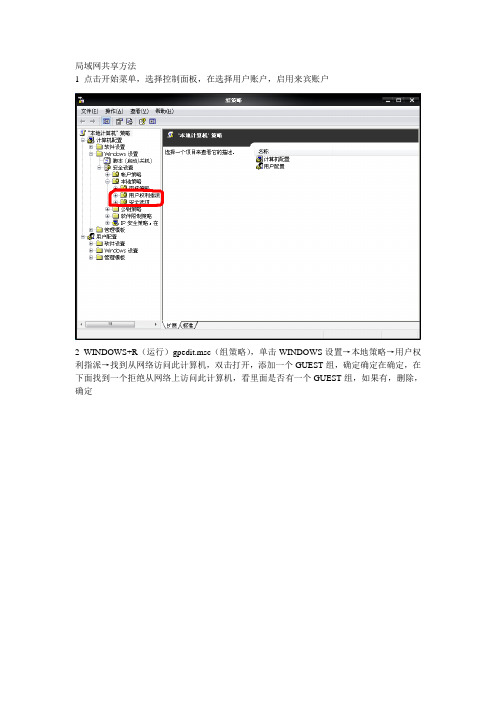 局域网共享,电脑小问题,添加网络打印机方法