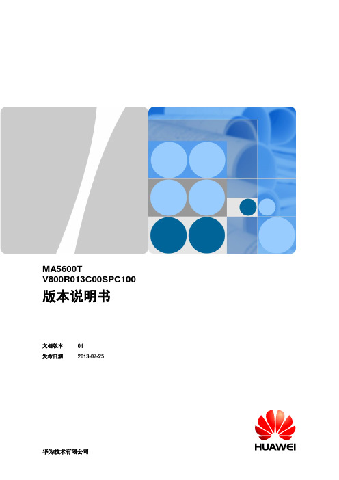 MA5600T V800R013C00SPC100 版本说明书 01