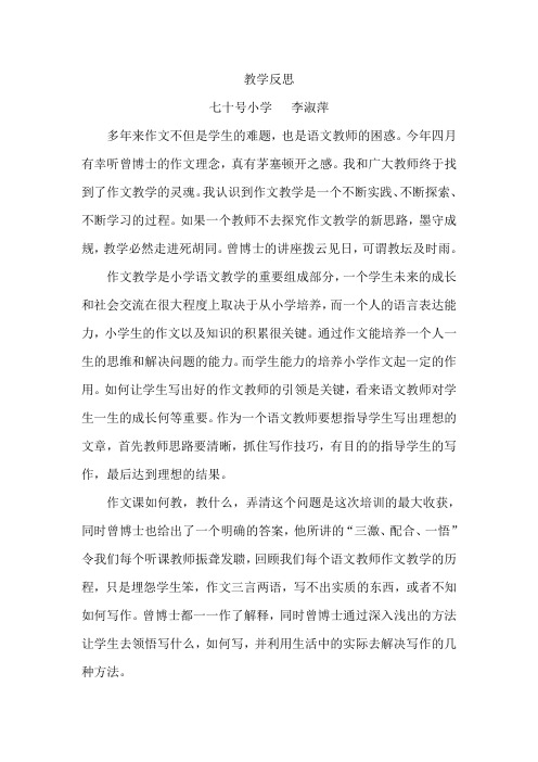 曾曦博士作文讲座心得体会