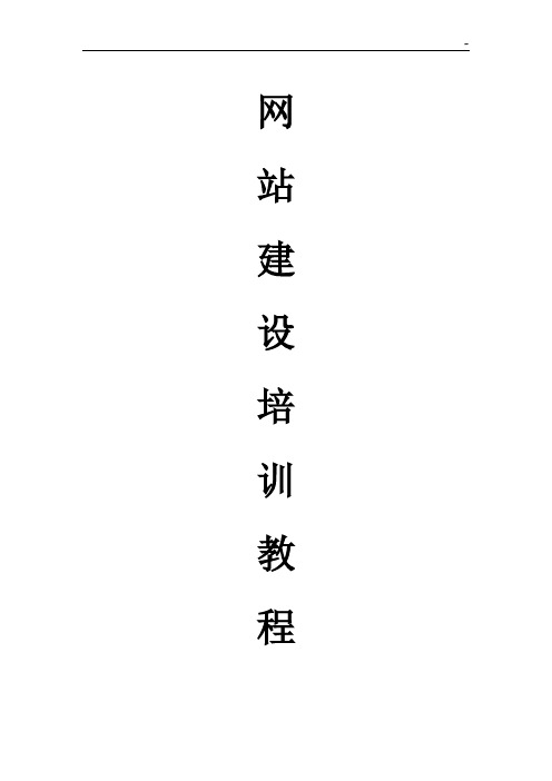 网站建设培训教学教程,css从基础学习到精通