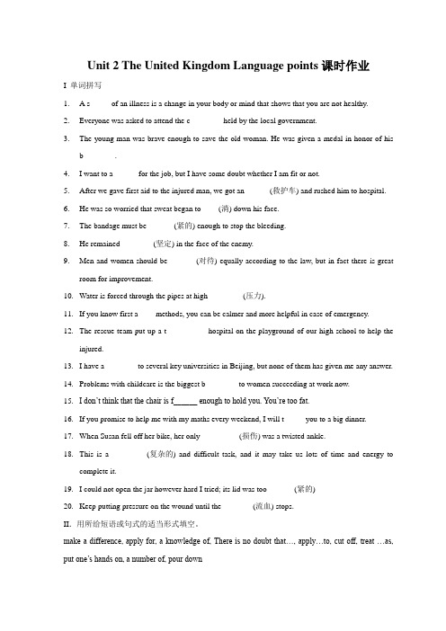 高中英语人教版必修五Unit 2 The United Kingdom Language points课时作业 (4)