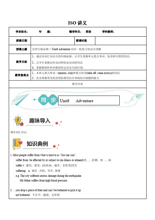 Unit8GreenLiving复习教案2023届高三英语一轮复习北师大版